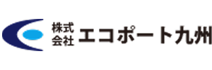 エコポート九州