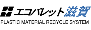 株式会社エコパレット滋賀