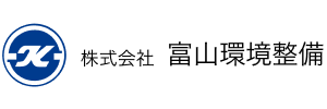 富山環境整備